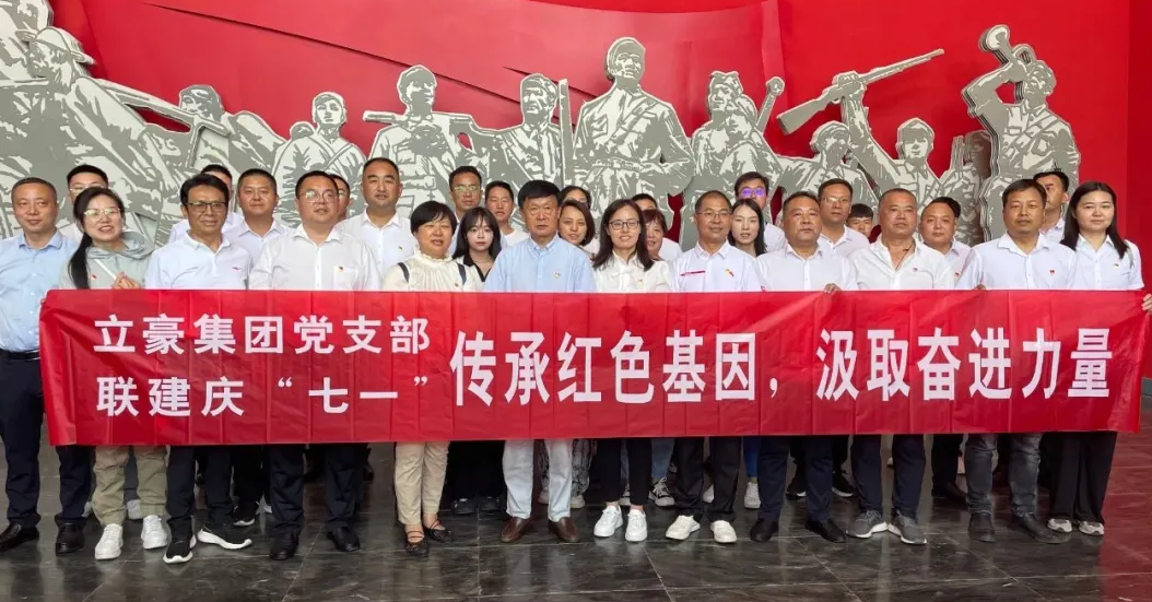 黨建引領(lǐng)  傳承紅色基因，汲取奮進(jìn)力量——紀(jì)念建黨102周年主題黨日活動(dòng)